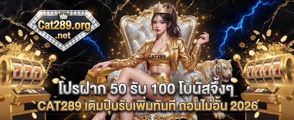 CAT289 deposit 50 get 100 promo featuring instant bonus and unlimited withdrawals for 2026